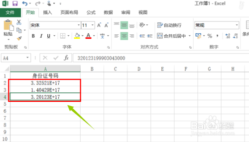 excel表格如何输入身份证号码？