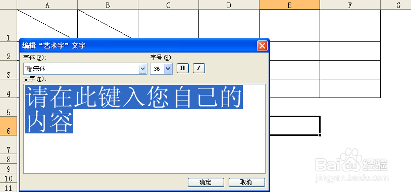 Excel、Word公章制作方法