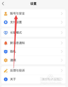 支付宝怎么设置打开付款码加密