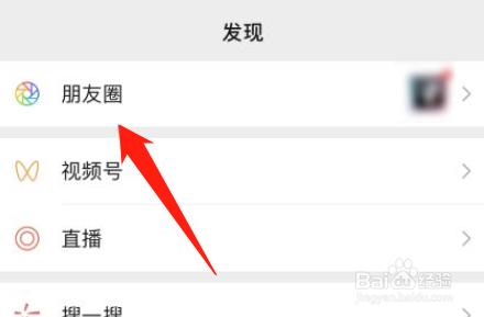 微信朋友圈图片怎么调整位置