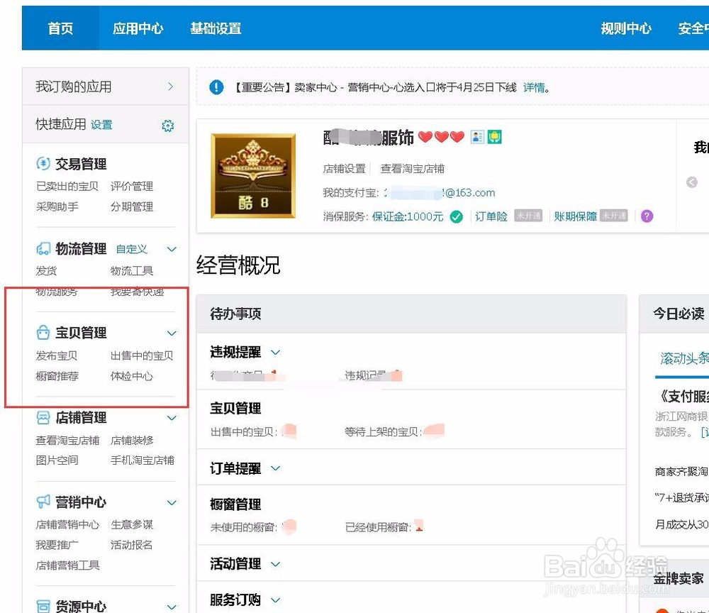 如何在C2C平台中购买和销售物品?