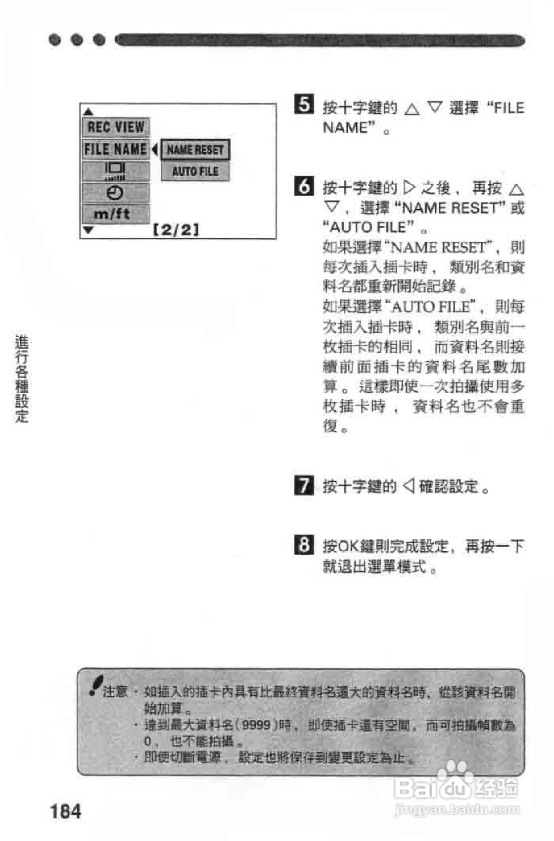 Olympus奥林巴斯C-2020Z数码相机说明书:[19]
