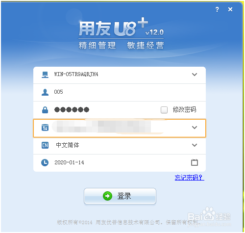 上海U8国际- U8国际官方网站- U8体育APP下载用友代理商选哪家？多家服务商综合分析