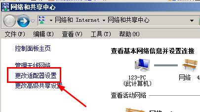 win7共享宽带的方法