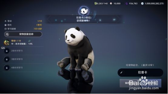 黑色沙漠熊猫获取攻略