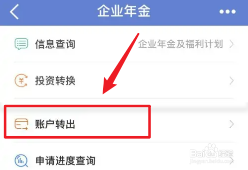 退休了年金怎样取才划算