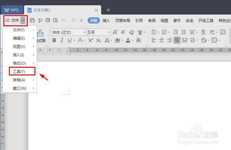 WPS2019如何设置自动保存时间