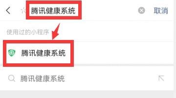腾讯游戏守护成年礼功能在哪