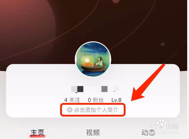 网易云音乐如何设置我的村龄仅自己可见