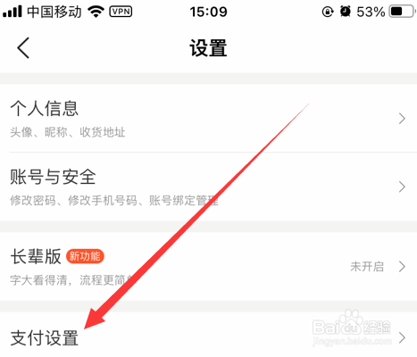 美团app怎么设置先用后付功能