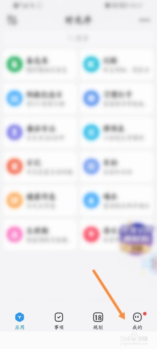 时光序如何邀请微信好友