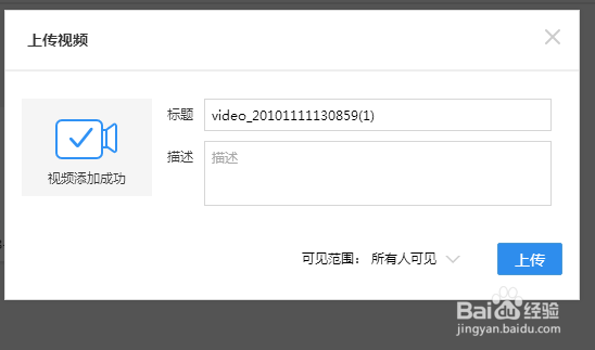 如何把邮箱里的视频放到桌面上并上传空间