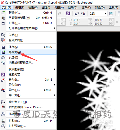 cpt文件怎么把它作为遮罩在会声会中使用