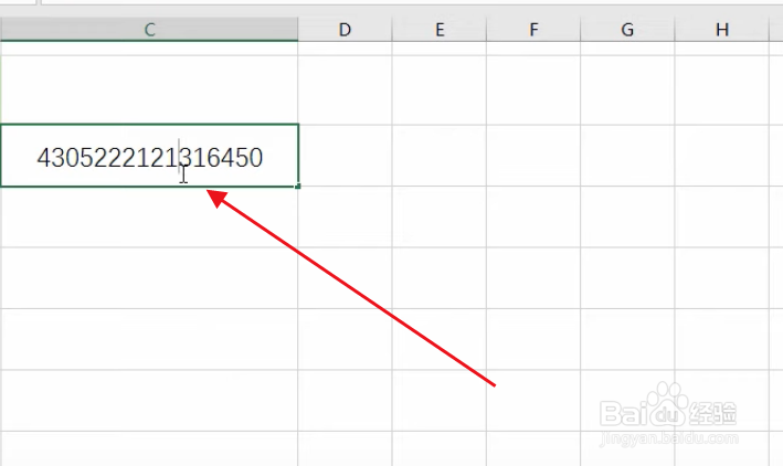 Excel如何完整显示身份证号码