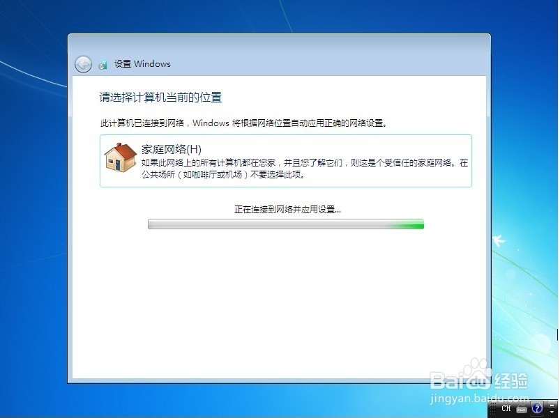 Windows 7 旗舰版 安装 激活 全过程
