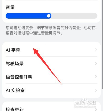 华为mate40电话语音转文字在哪