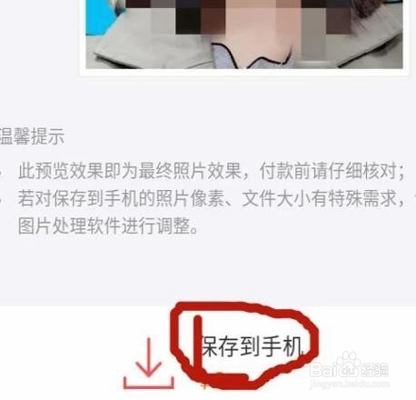 WPS如何自己制作证件照