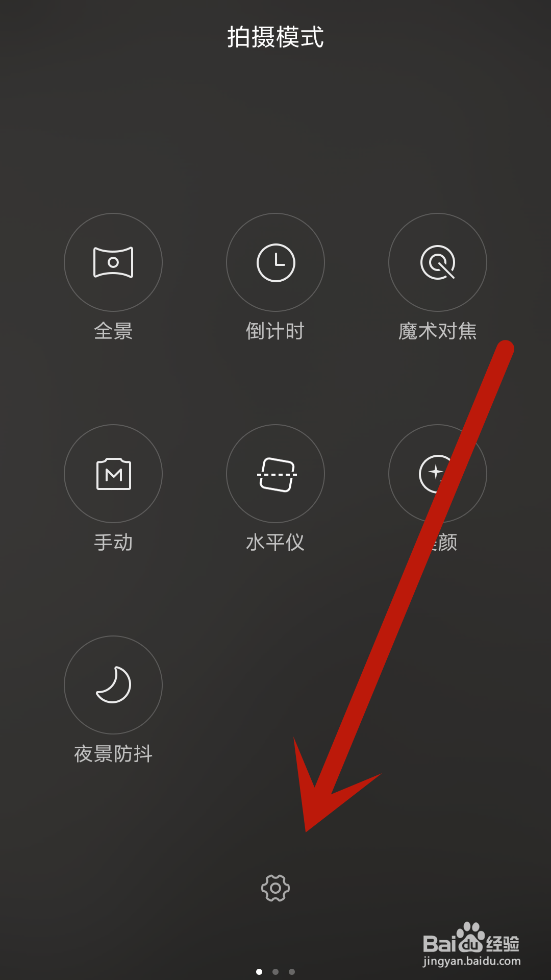 小米4手机如何设置拍照时按音量键拍照
