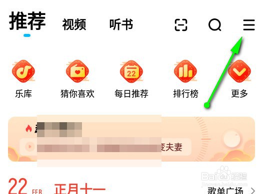 酷狗音乐app怎么关闭播放页面的评论推荐功能