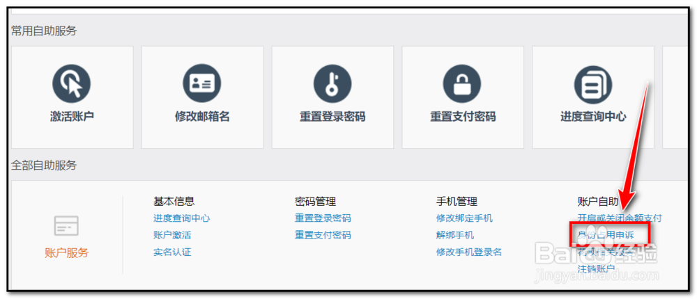 怎样查看身份证绑定了几个支付宝