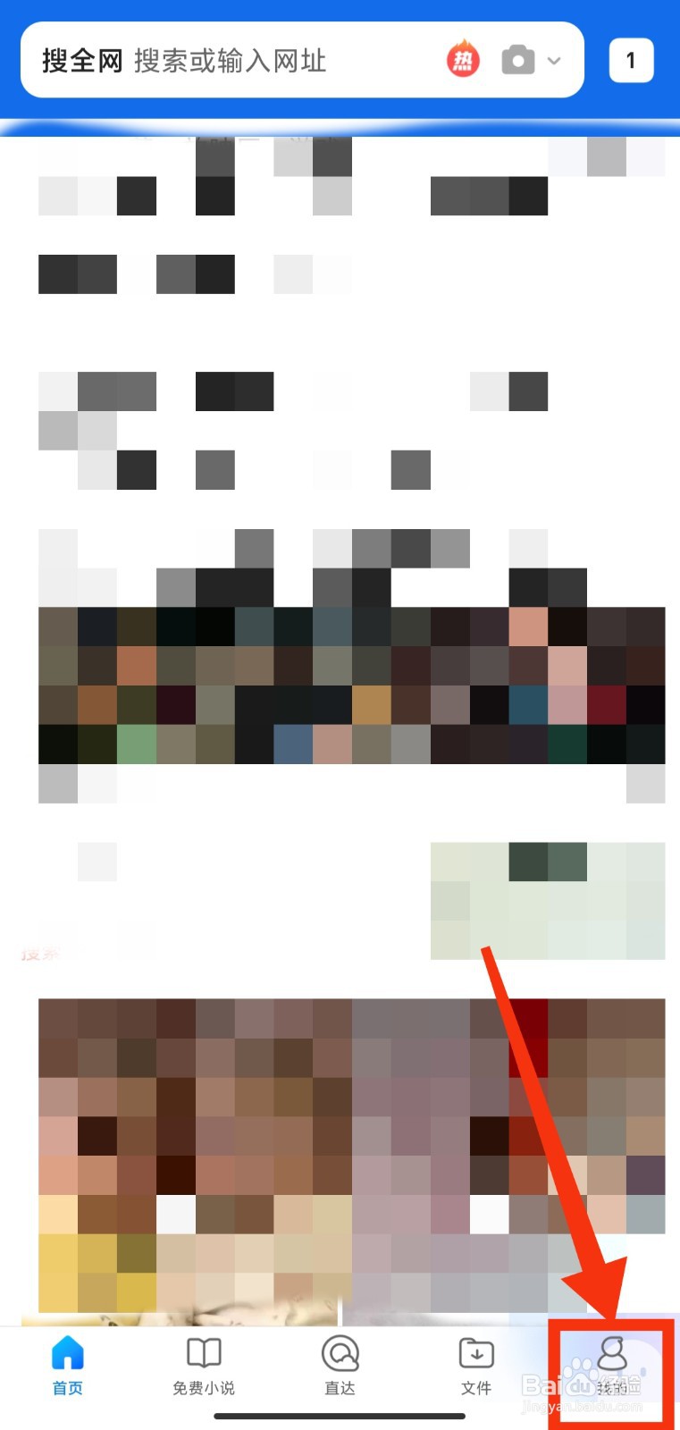 如何修改QQ浏览器字体大小