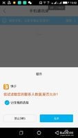 为什么我在快手里不能直播呢?开通直播的方法.