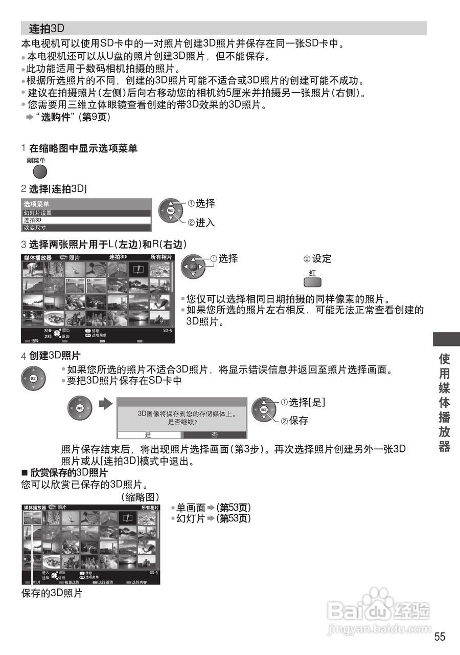 松下TH-P55ST30C等离子彩电使用说明书:[6]