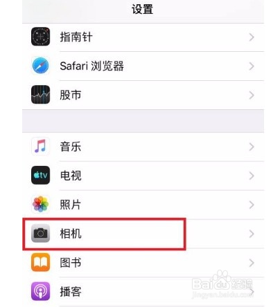 苹果手机怎么开启相机模式
