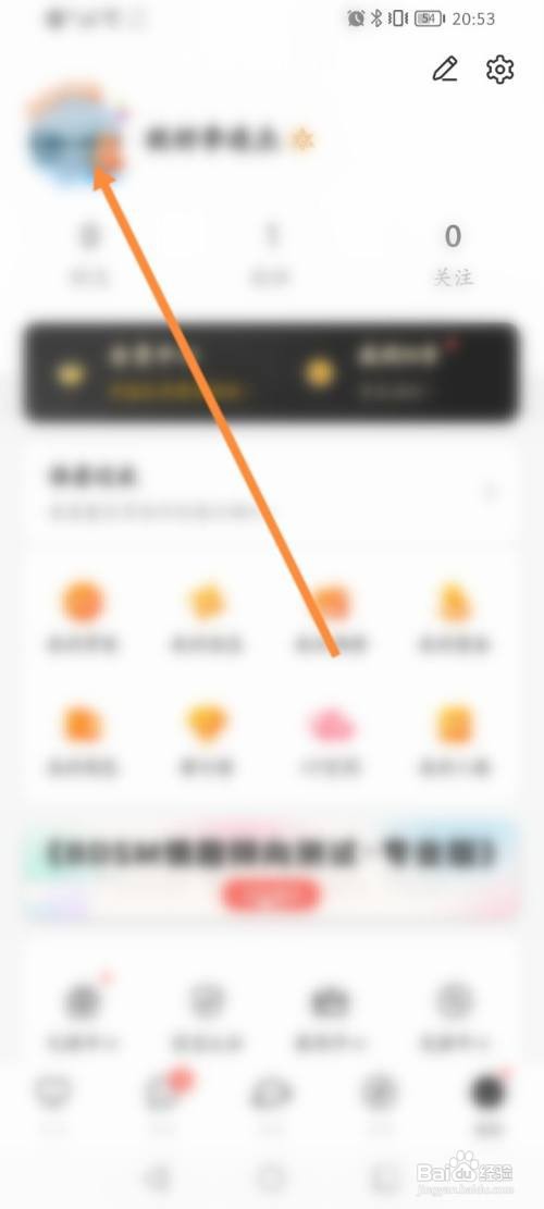 Nico软件修改昵称的方法