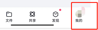 百度网盘如何设置使用手机流量备份照片