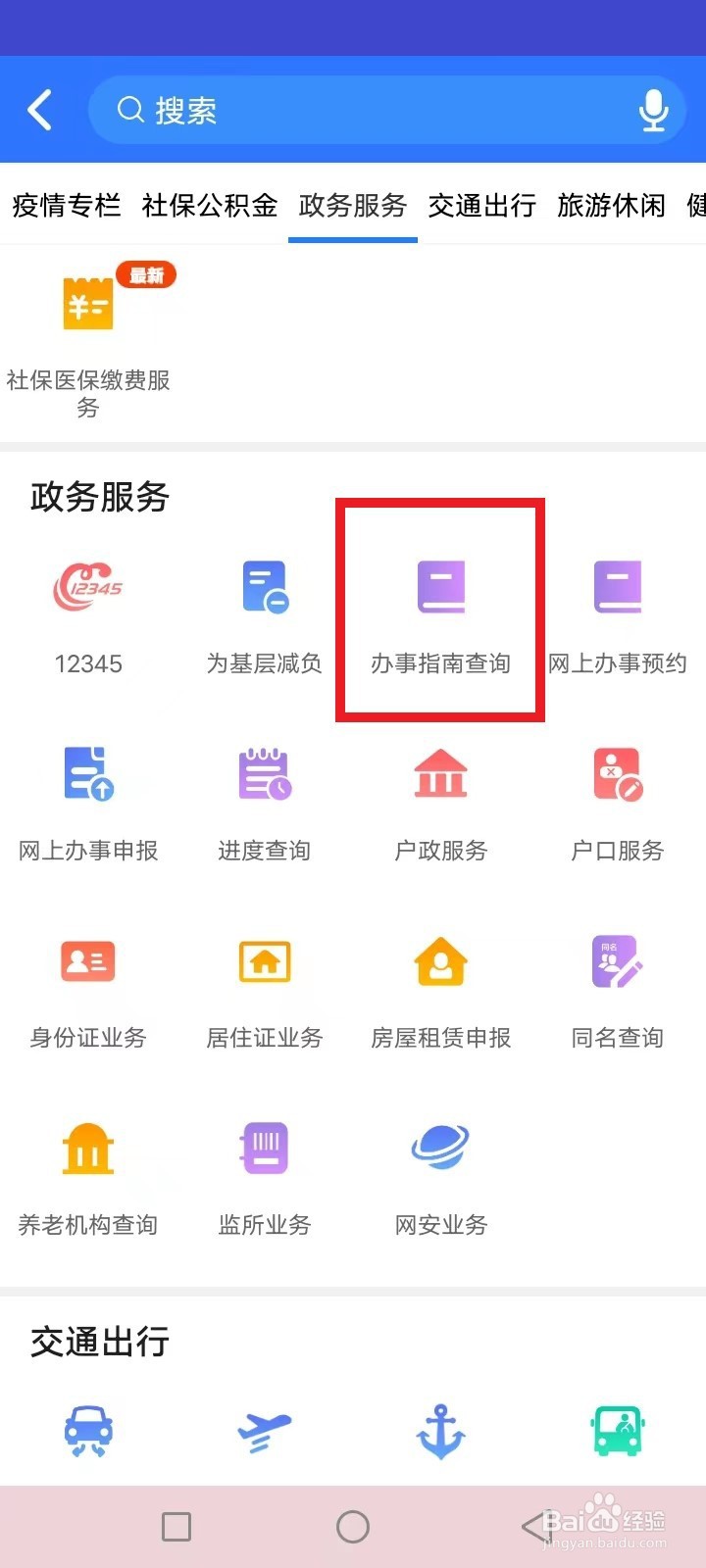i淮安房屋租赁合同网签办事指南