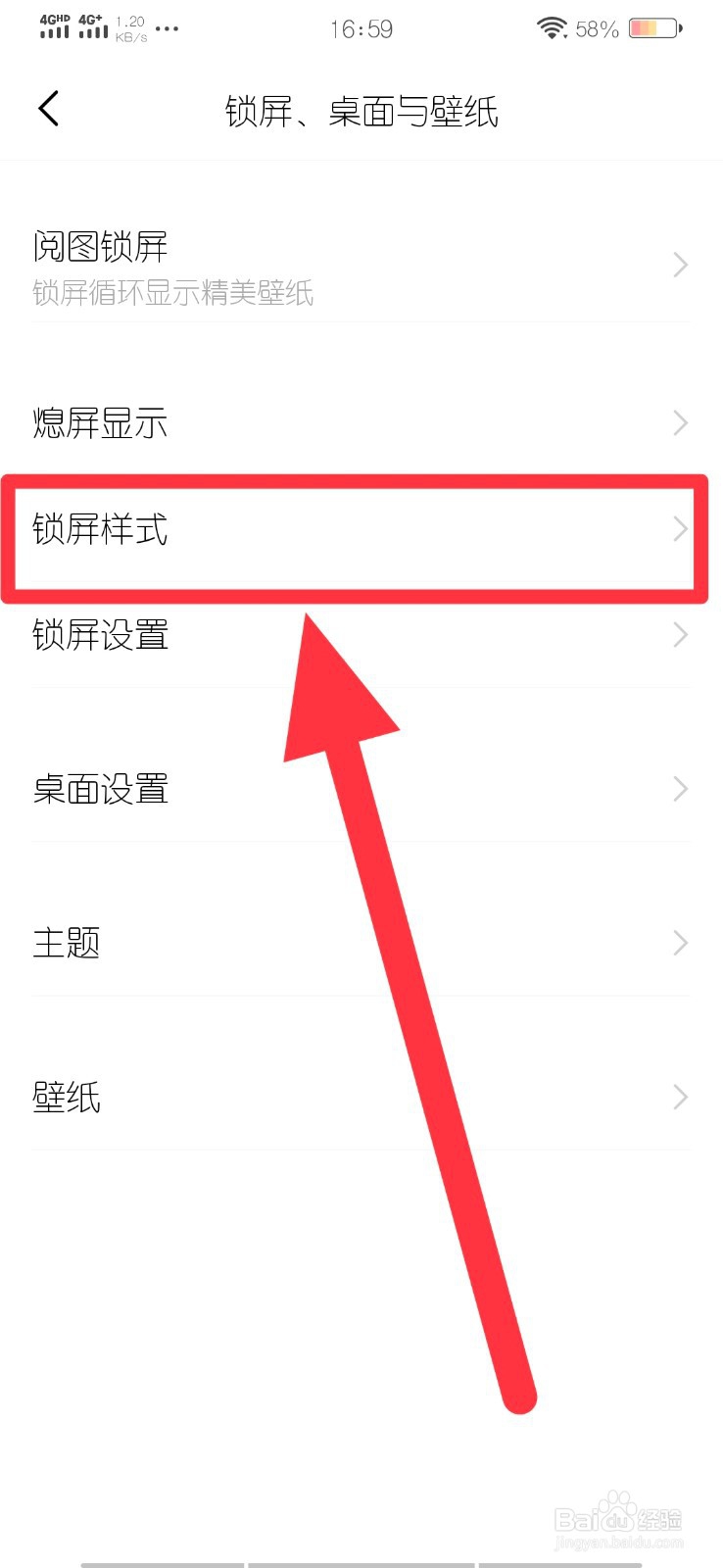 vivox27怎么设置动态锁屏