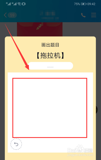 qq画图红包拖拉机怎么画