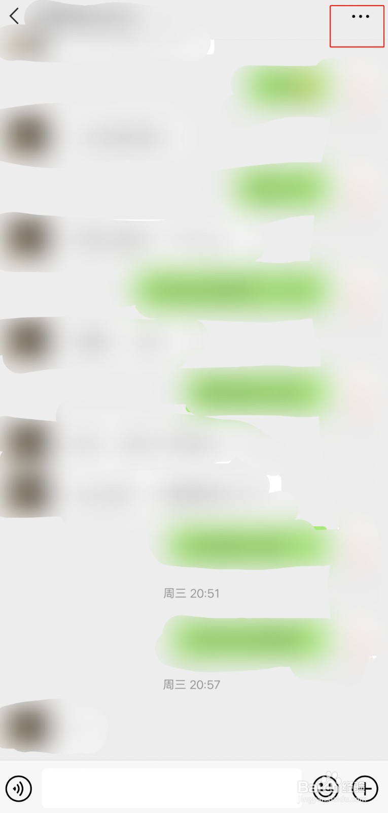 微信怎么查看以前的聊天记录