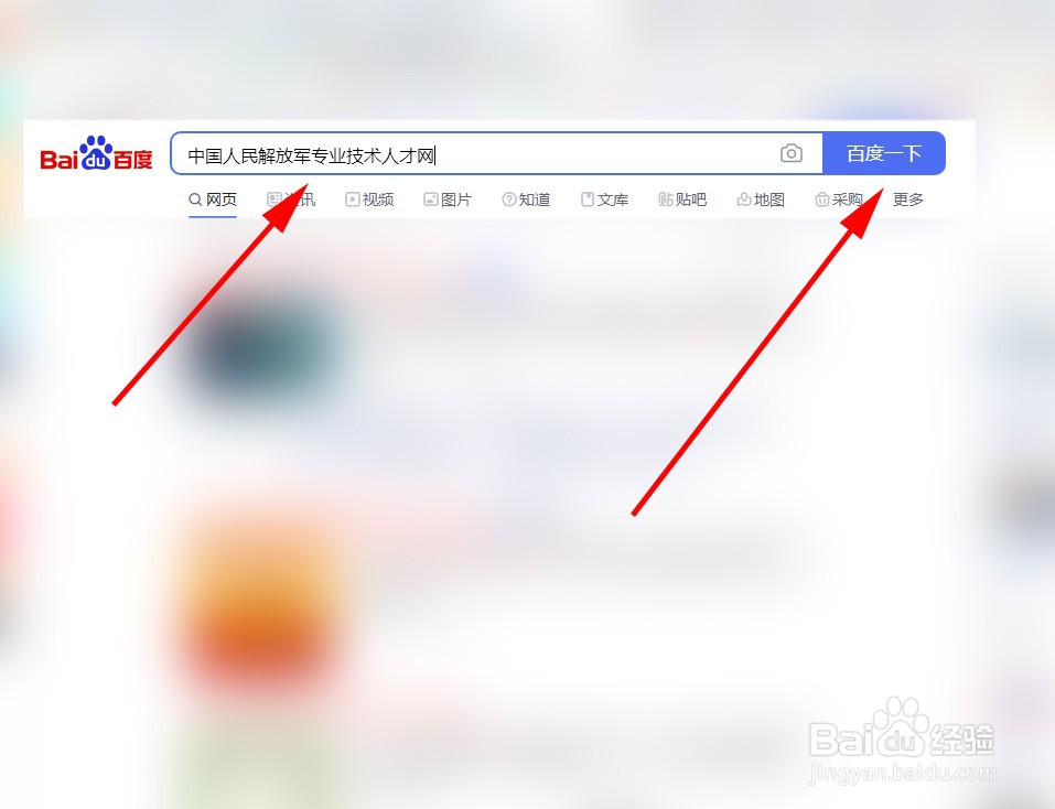 怎么报考军队文职