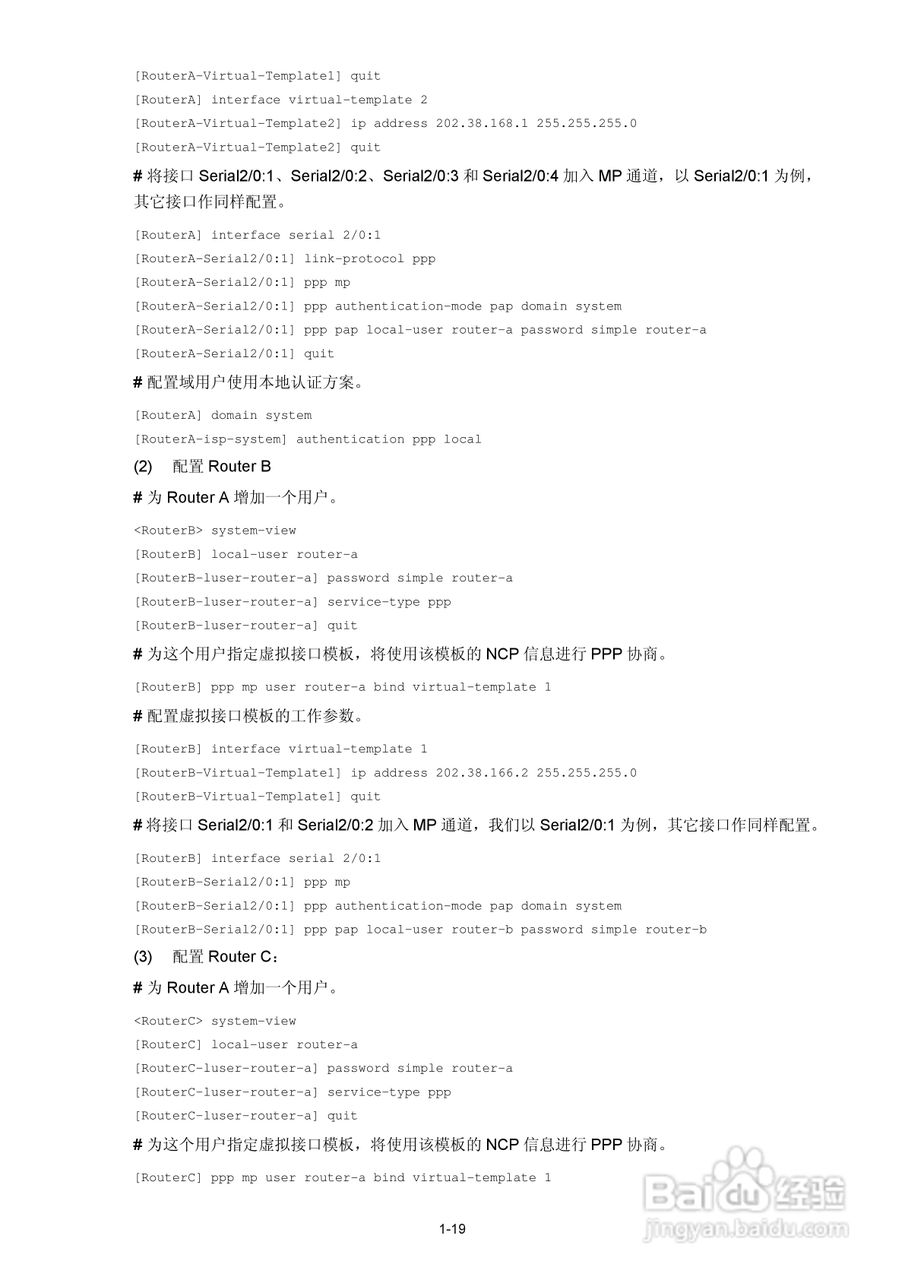 H3C SR6600路由器用户手册:[17]