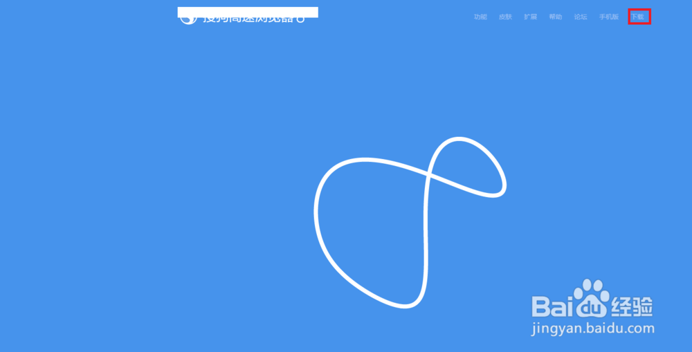 搜狗浏览器怎么在浏览器打开官方网站