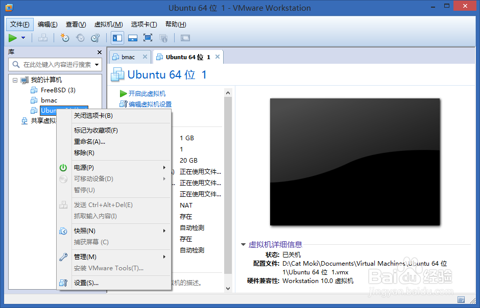 在虚拟机中安装Ubuntu