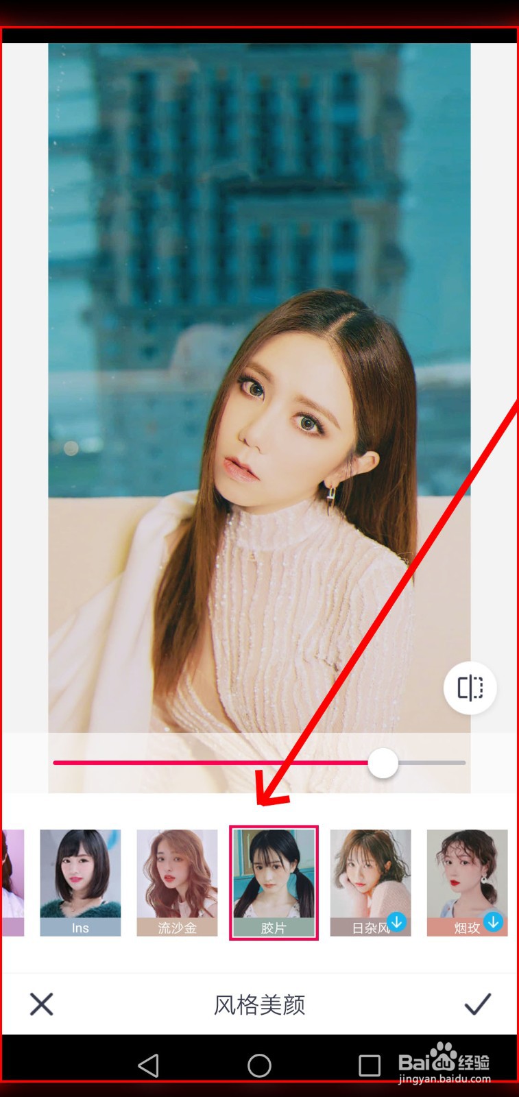 如何使用天天P图制作经典美颜效果