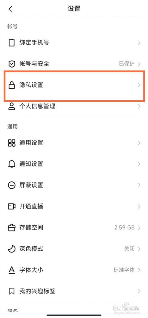 快手如何关闭在线状态