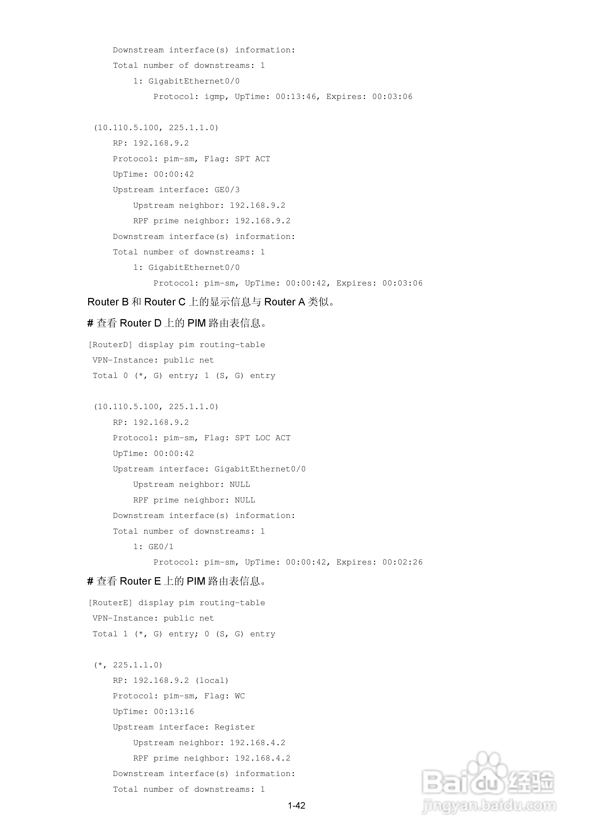 H3C SR6600路由器用户手册:[187]