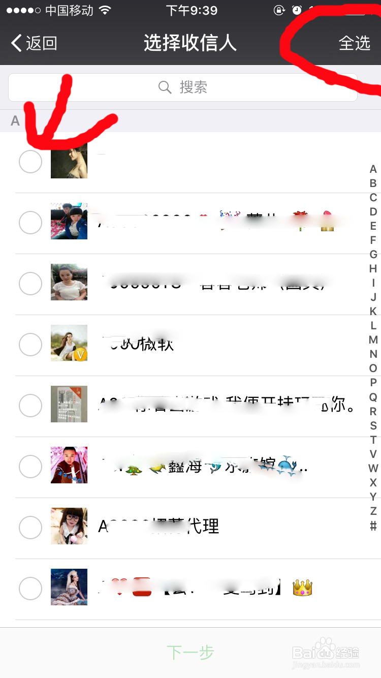 如何在微信中使用群发功能