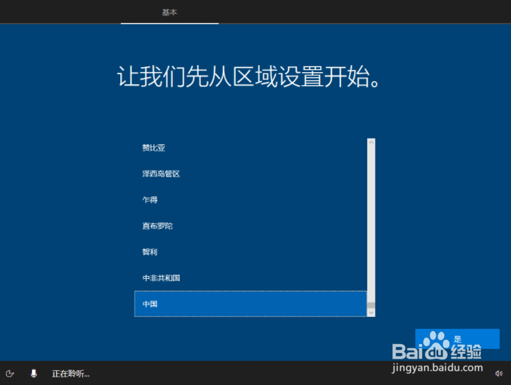 l联想拯救者7000如何用U盘重装系统