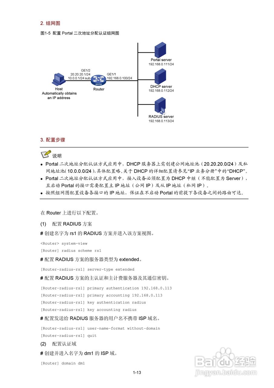 H3C SR6600路由器用户手册:[140]