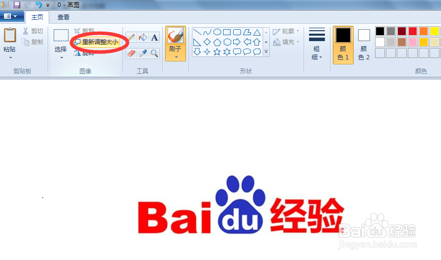 怎样快速调整图片的像素大小