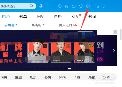 酷狗音乐播放器怎么设置定时播放