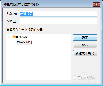 如何得知是什么软件在后台偷偷修改默认主页