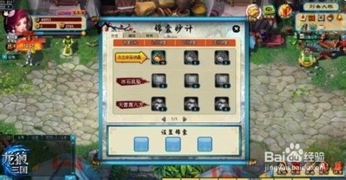 龙狼三国锦囊妙计 助你扭转乾坤