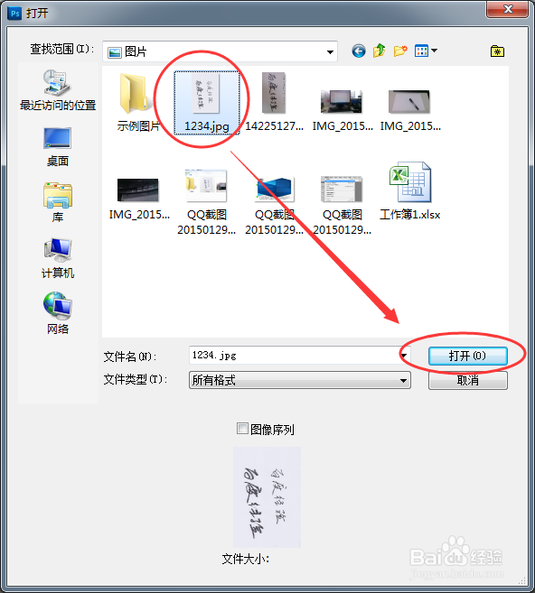 如何将手写笔迹转换为电子版？
