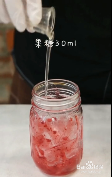 如何制作草莓脏脏茶